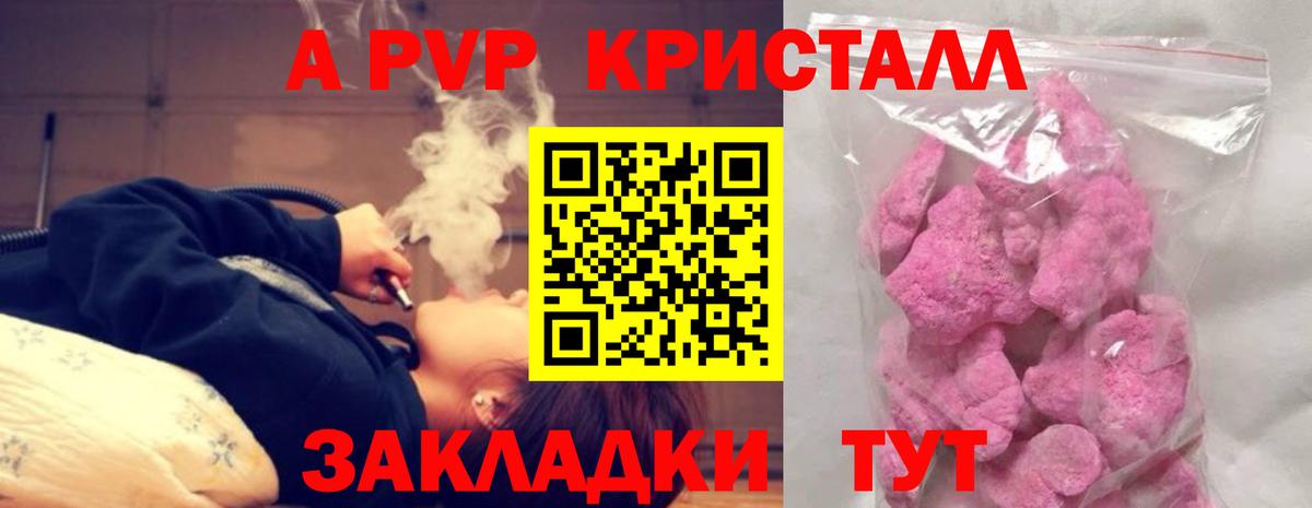 Alfa_PVP VHQ  Вход с VPN  A-PVP  A-PVP VHQ  закладки  Усть-Илимск  А ПВП мука 