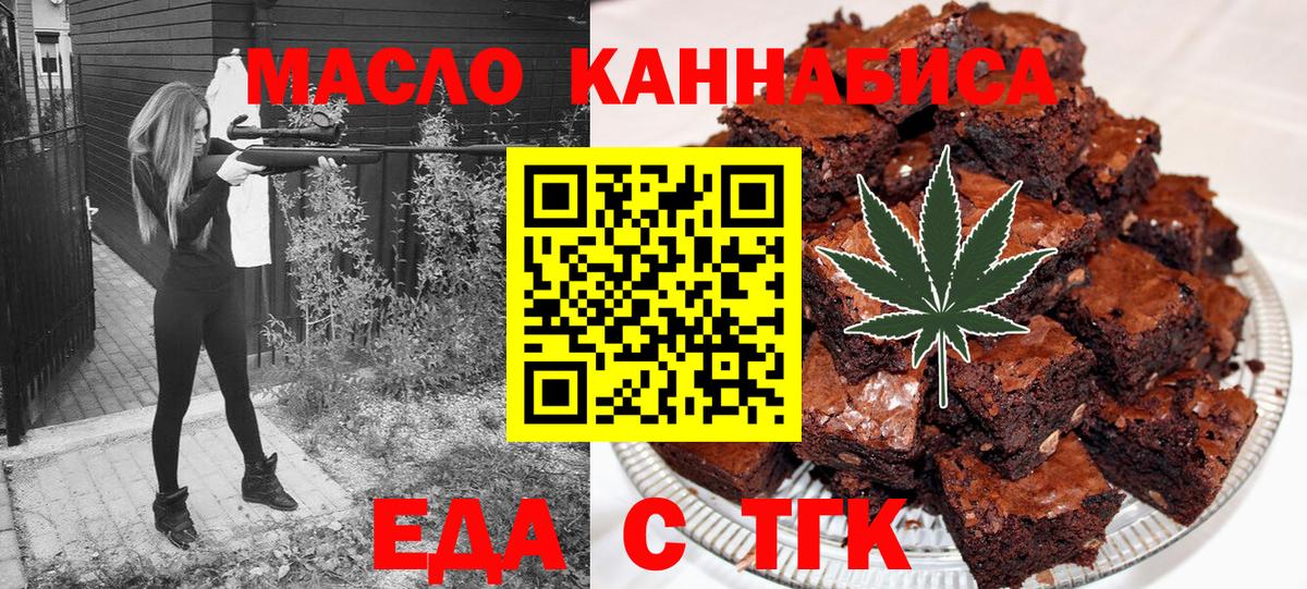 Усть-Илимск  Cannafood конопля  Вход с VPN 