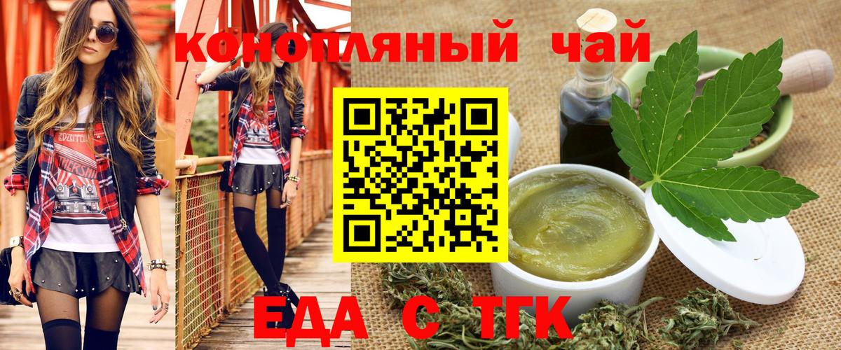 Печенье с ТГК марихуана Усть-Илимск