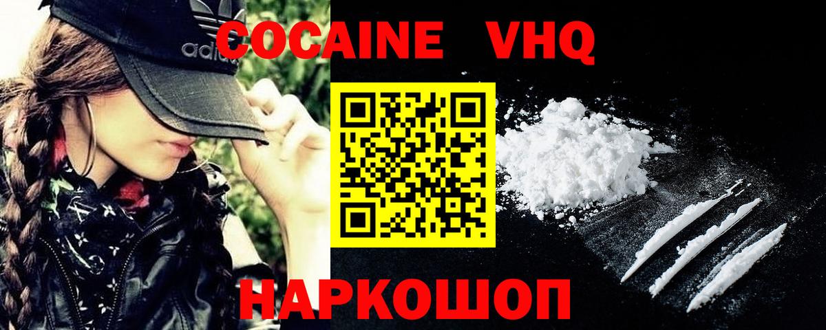 КОКАИН 97% Усть-Илимск