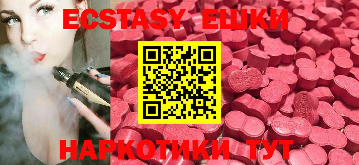 мориарти наркотические препараты  mega ссылки  Усть-Илимск  Вход с VPN  Ecstasy Дубай  ЭКСТАЗИ  ЭКСТАЗИ Cube 