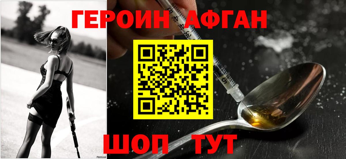 Героин Heroin  Вход с VPN  Усть-Илимск 