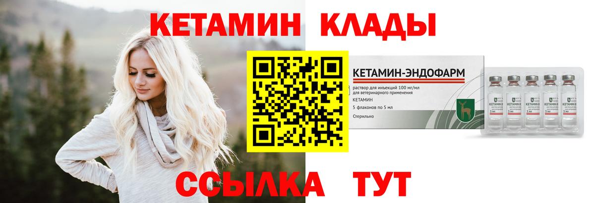 мориарти формула  Вход с VPN  Усть-Илимск  Кетамин ketamine  КЕТАМИН VHQ 