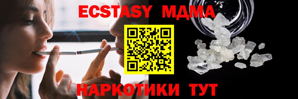 МДМА кристаллы  Вход с VPN  МДМА  MDMA VHQ  Усть-Илимск 