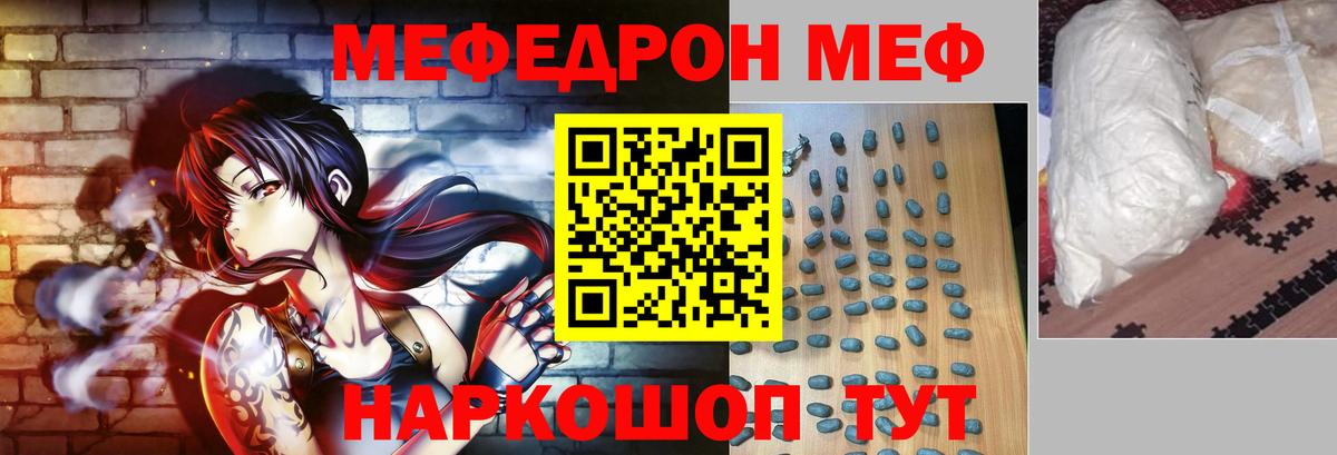 МЯУ-МЯУ кристаллы  Меф  Меф  Меф кристаллы  Вход с VPN  Усть-Илимск 