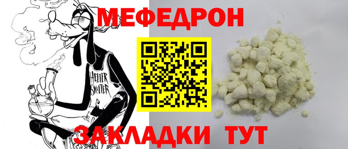 МЕФ кристаллы Усть-Илимск