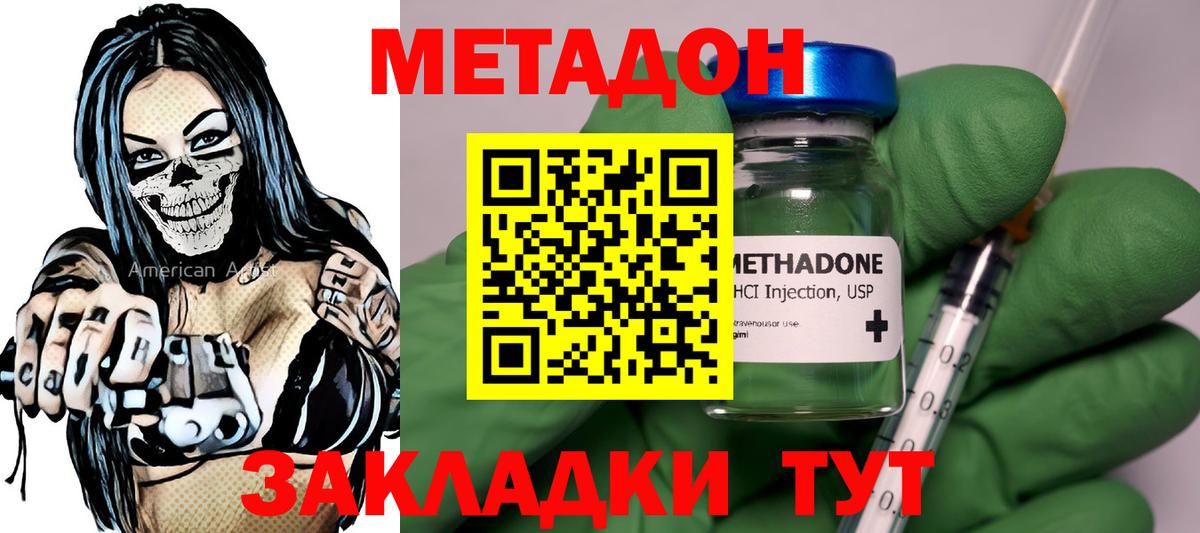 МЕТАДОН VHQ  МЕТАДОН VHQ  MEGA сайт  Вход с VPN  Усть-Илимск 