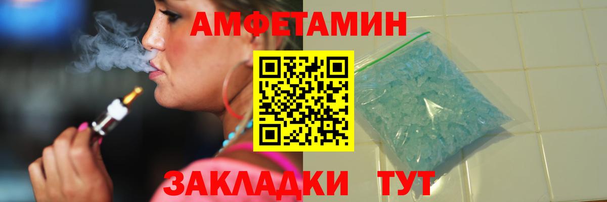 Метамфетамин мет  Вход с VPN  Усть-Илимск 