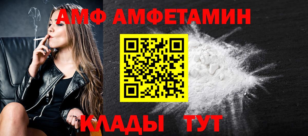 МЕТАМФЕТАМИН пудра Усть-Илимск
