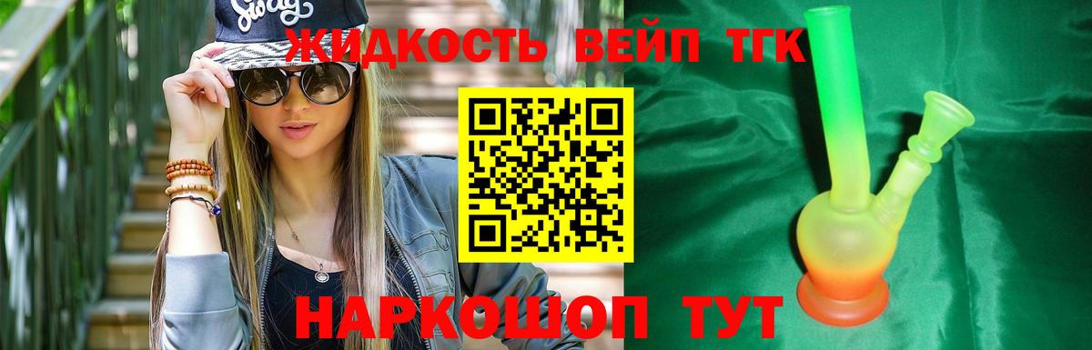 ТГК гашишное масло  Вход с VPN  где купить наркотик  Усть-Илимск 